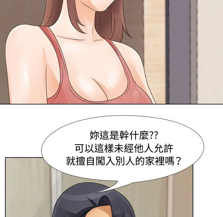 漫画《同事换换爱》第47话第90张图