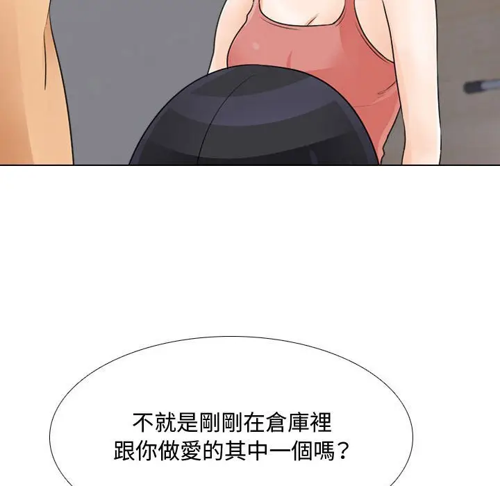 漫画《同事换换爱》第47话第93张图