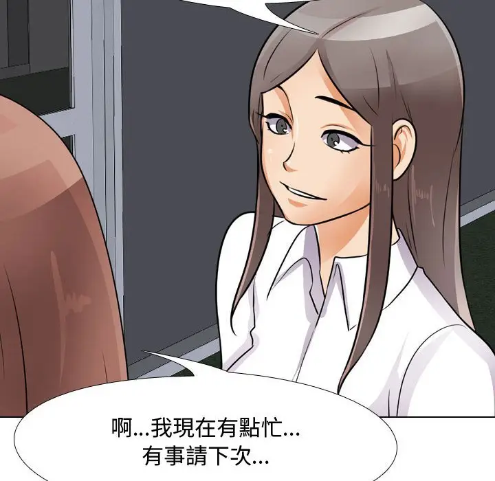 漫画《同事换换爱》第48话第100张图