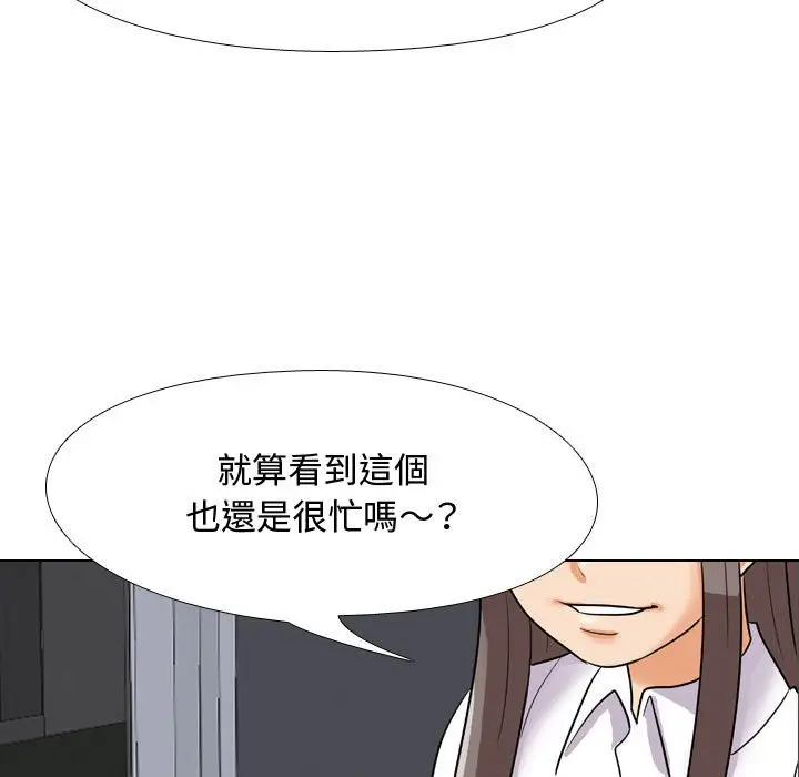 漫画《同事换换爱》第48话第101张图