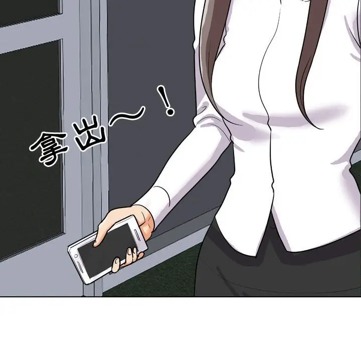 漫画《同事换换爱》第48话第102张图