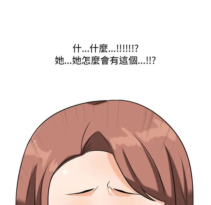 漫画《同事换换爱》第48话第106张图