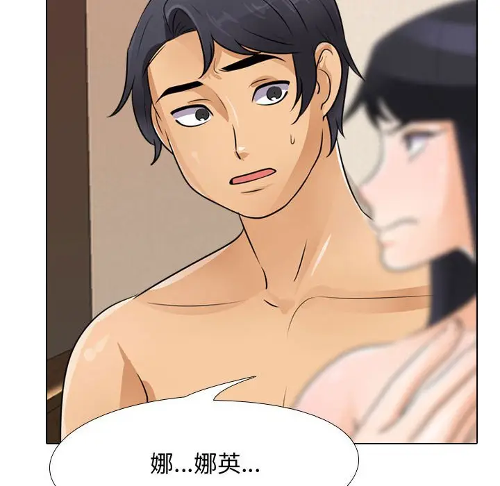 漫画《同事换换爱》第48话第18张图