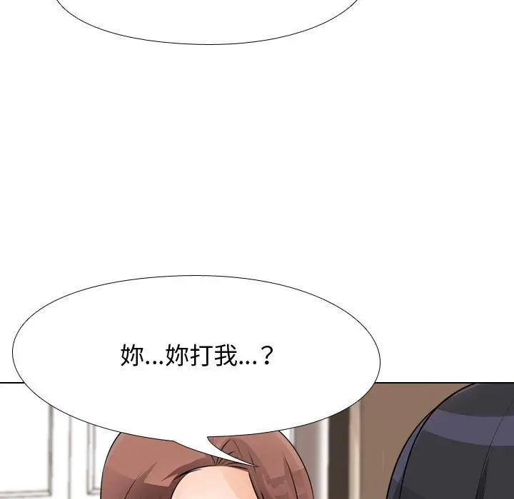 漫画《同事换换爱》第48话第19张图