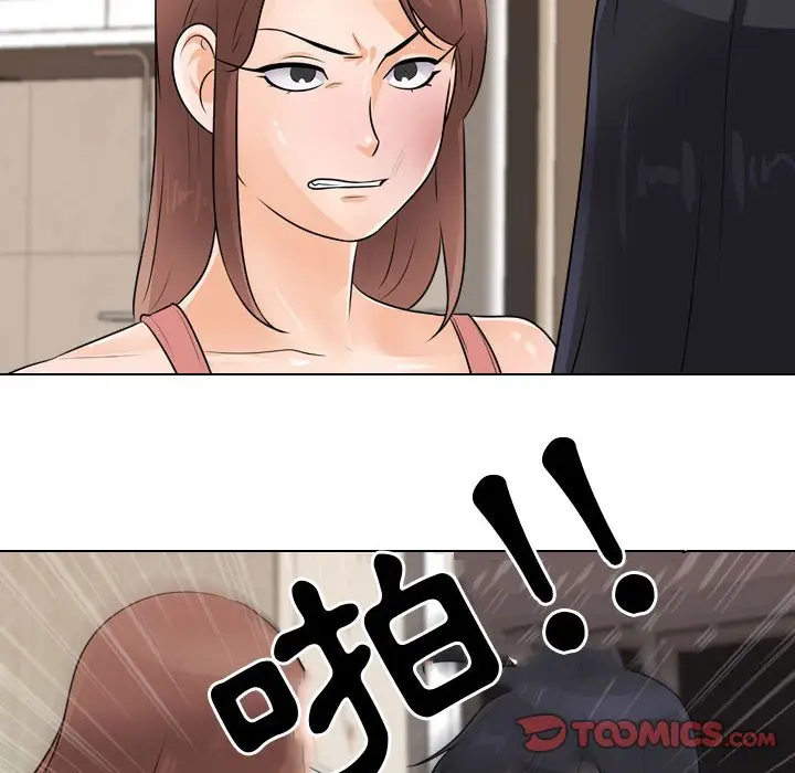 漫画《同事换换爱》第48话第20张图
