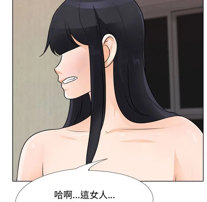 漫画《同事换换爱》第48话第23张图