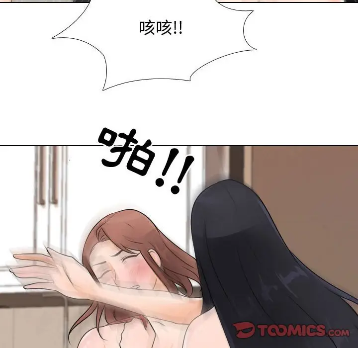 漫画《同事换换爱》第48话第26张图