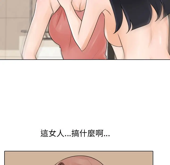 漫画《同事换换爱》第48话第27张图