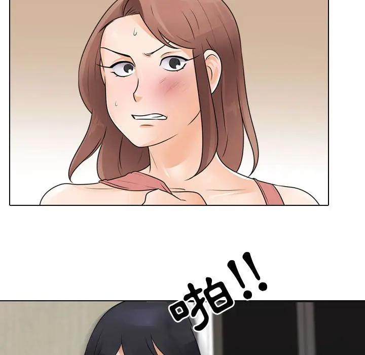 漫画《同事换换爱》第48话第28张图