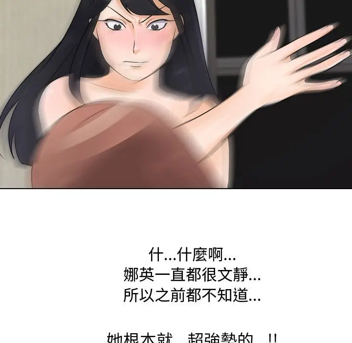 漫画《同事换换爱》第48话第29张图