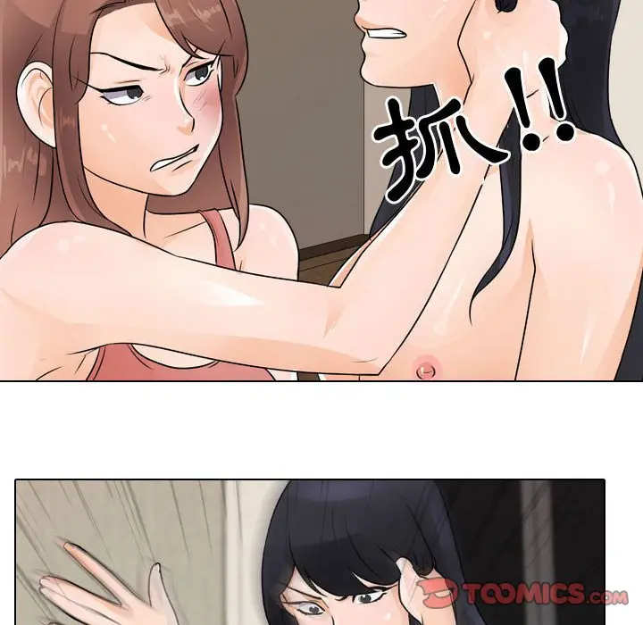 漫画《同事换换爱》第48话第32张图