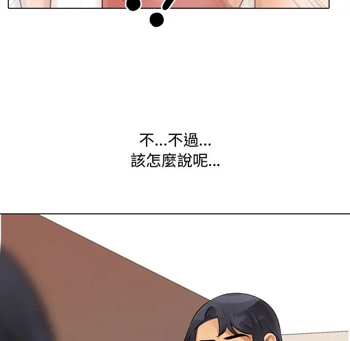 漫画《同事换换爱》第48话第34张图