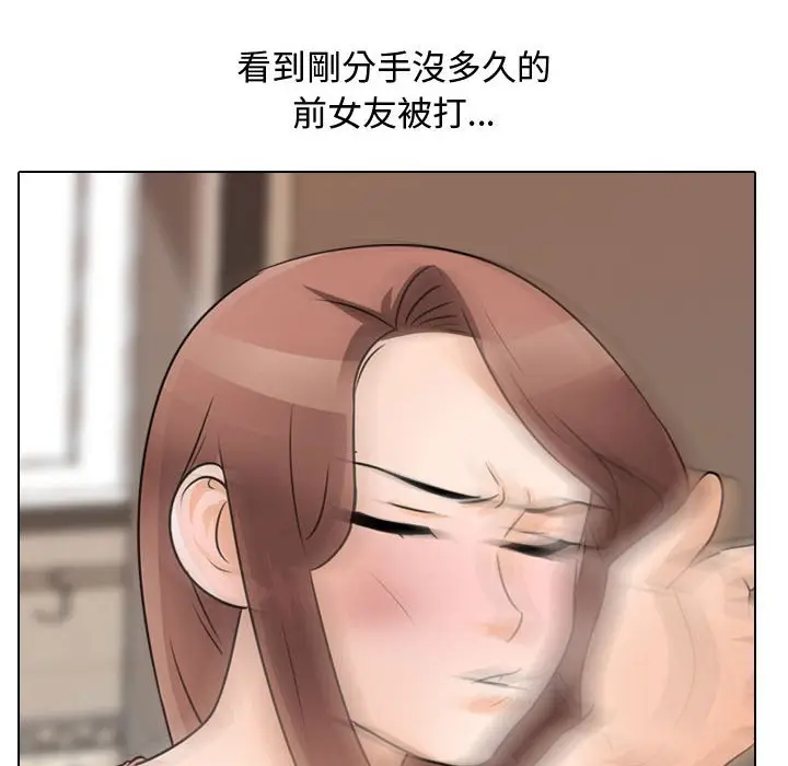 漫画《同事换换爱》第48话第36张图