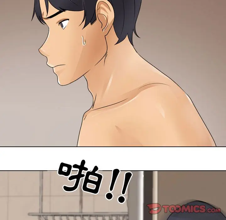 漫画《同事换换爱》第48话第38张图