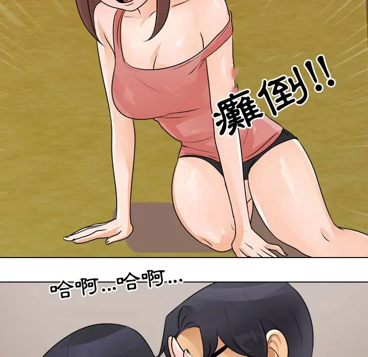 漫画《同事换换爱》第48话第42张图
