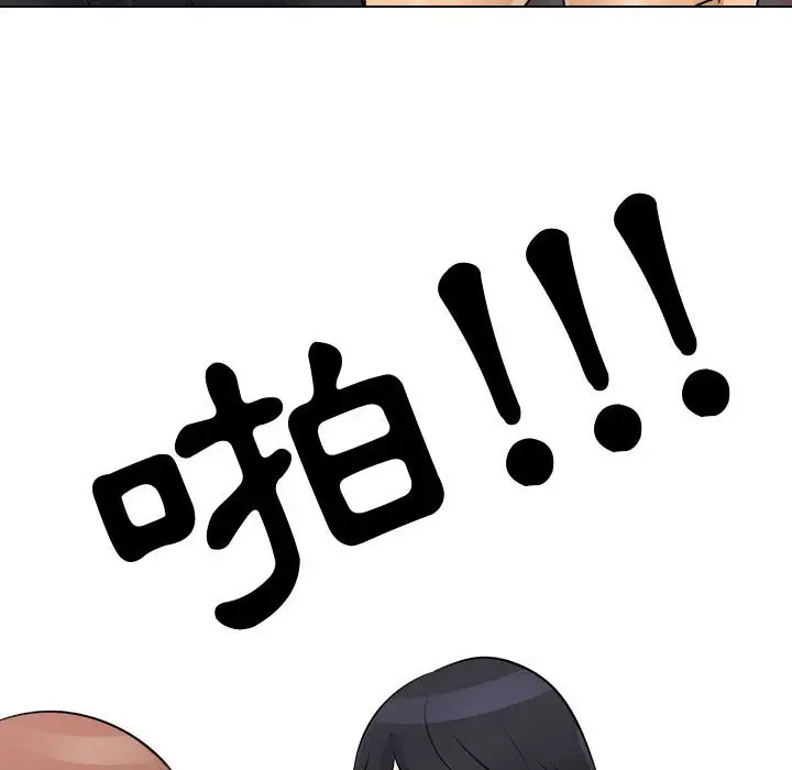 漫画《同事换换爱》第48话第6张图