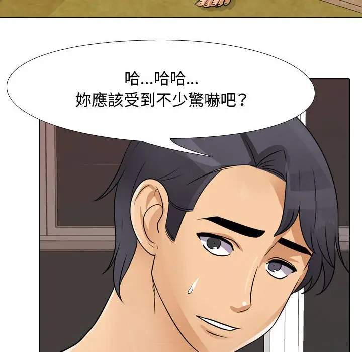 漫画《同事换换爱》第48话第60张图