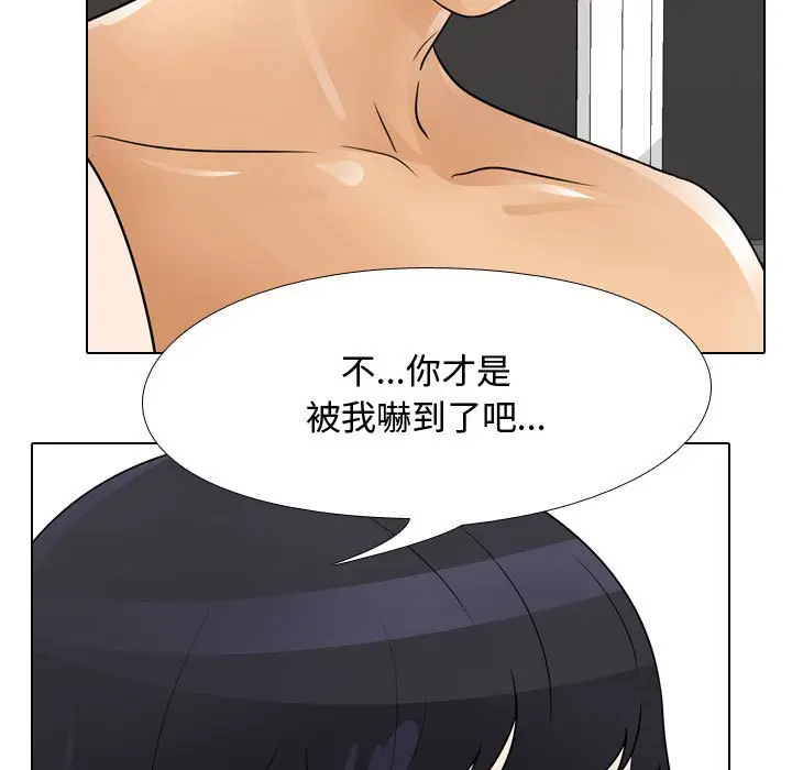 漫画《同事换换爱》第48话第61张图