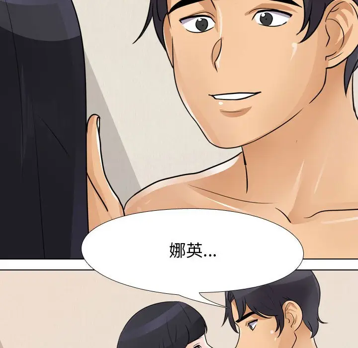 漫画《同事换换爱》第48话第64张图