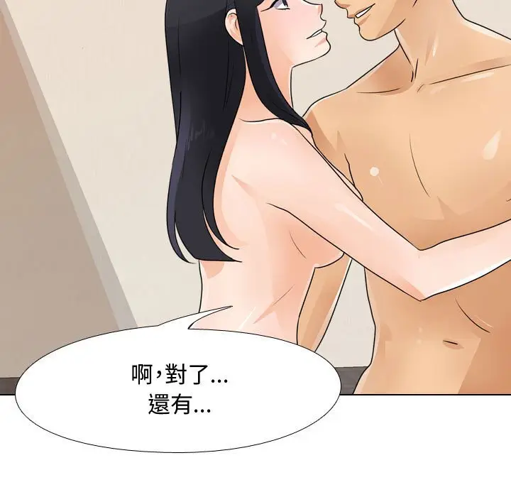 漫画《同事换换爱》第48话第65张图