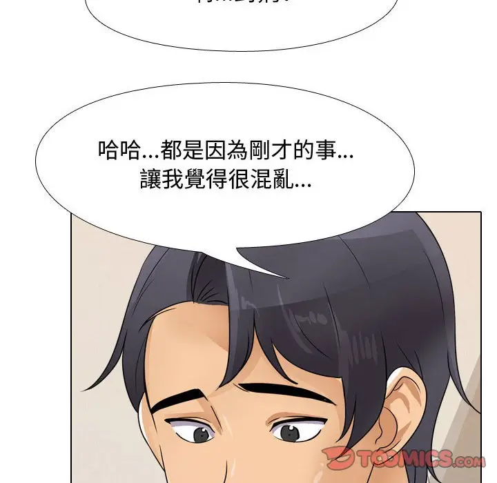 漫画《同事换换爱》第48话第68张图