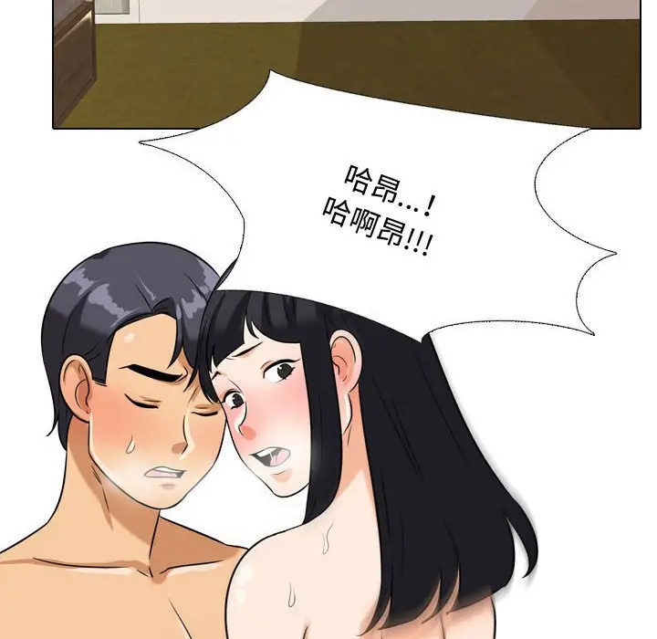 漫画《同事换换爱》第48话第76张图