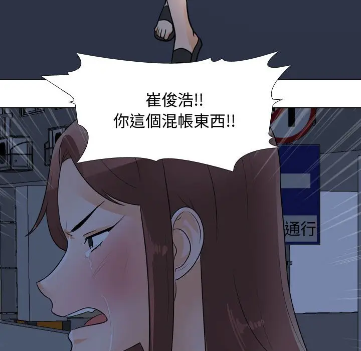 漫画《同事换换爱》第48话第84张图