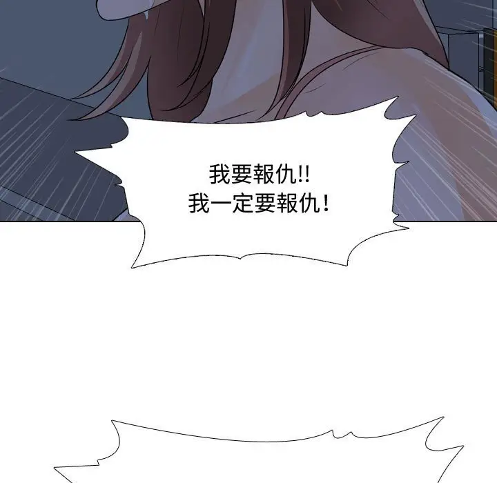 漫画《同事换换爱》第48话第85张图