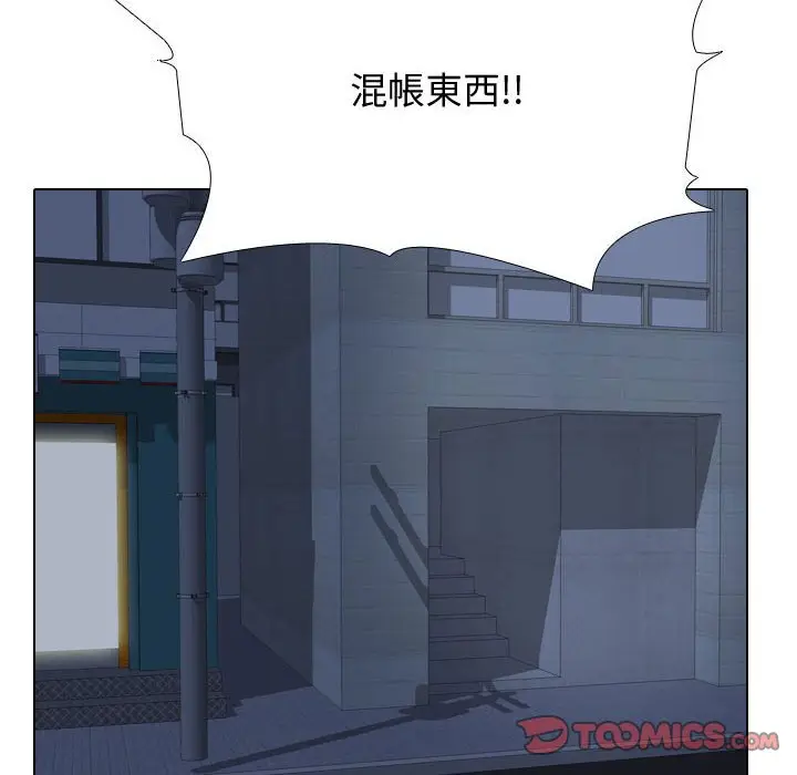 漫画《同事换换爱》第48话第86张图