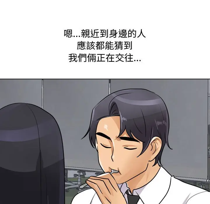 漫画《同事换换爱》第48话第91张图