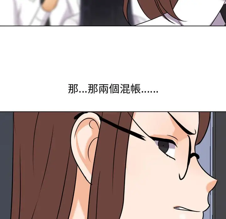 漫画《同事换换爱》第48话第96张图