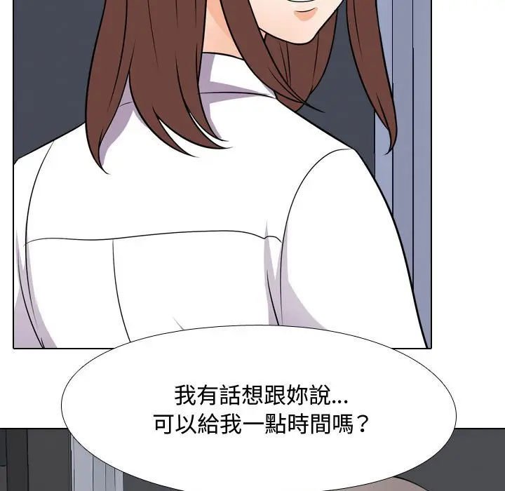 漫画《同事换换爱》第48话第99张图