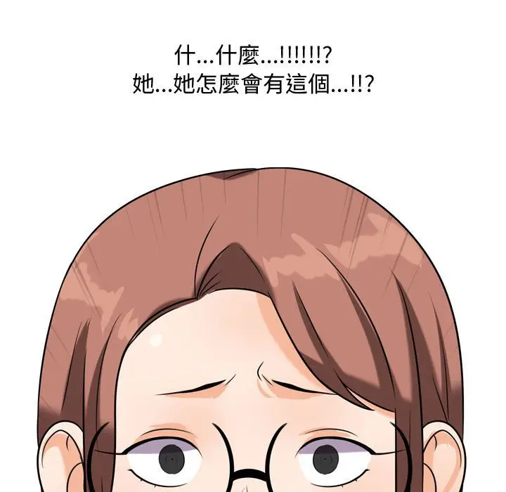 漫画《同事换换爱》第49话第11张图