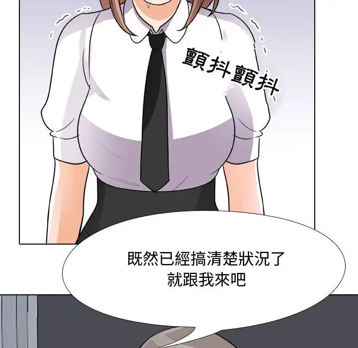 漫画《同事换换爱》第49话第23张图