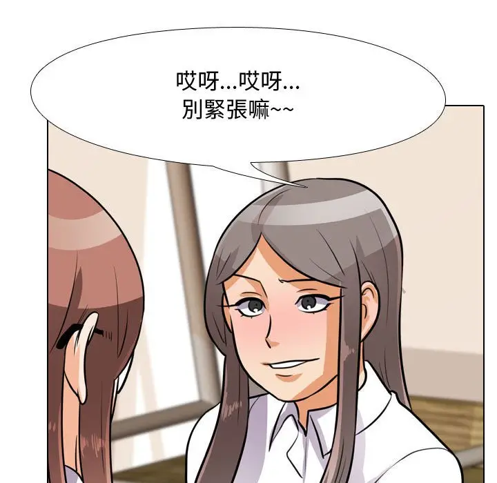 漫画《同事换换爱》第49话第31张图