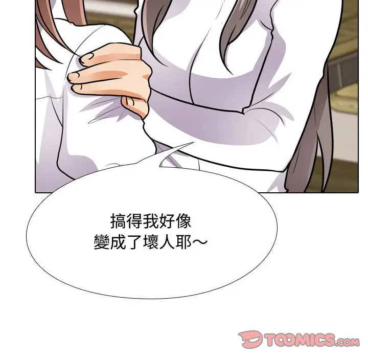 漫画《同事换换爱》第49话第32张图