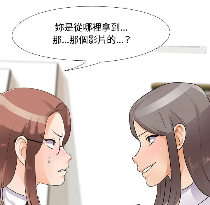 漫画《同事换换爱》第49话第33张图