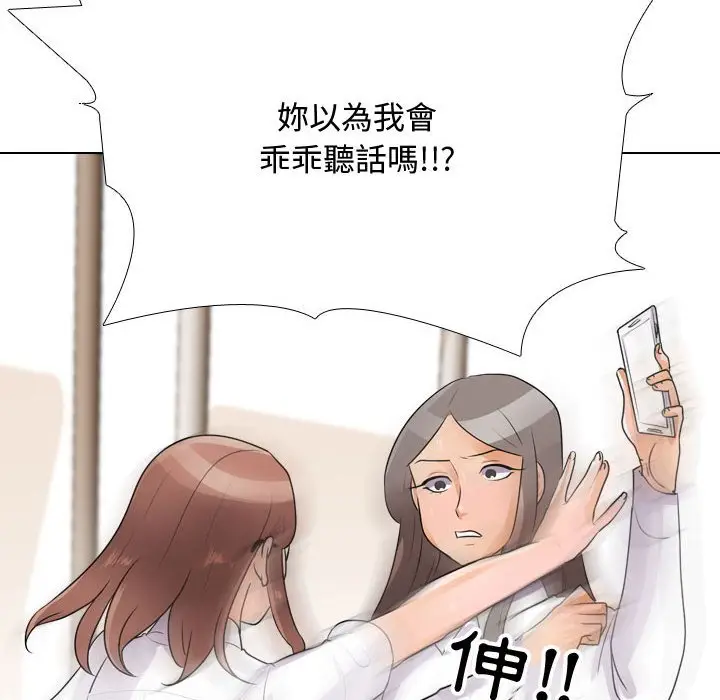 漫画《同事换换爱》第49话第40张图
