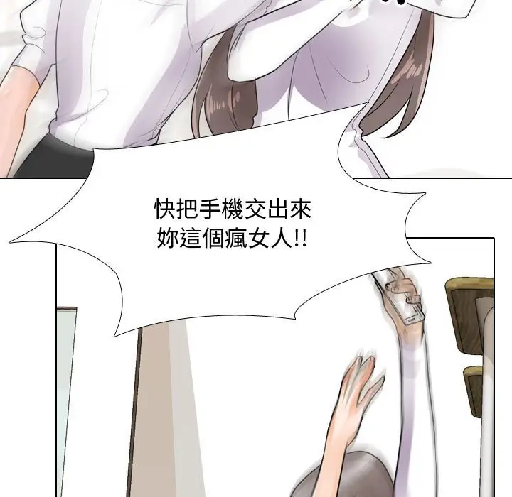漫画《同事换换爱》第49话第41张图