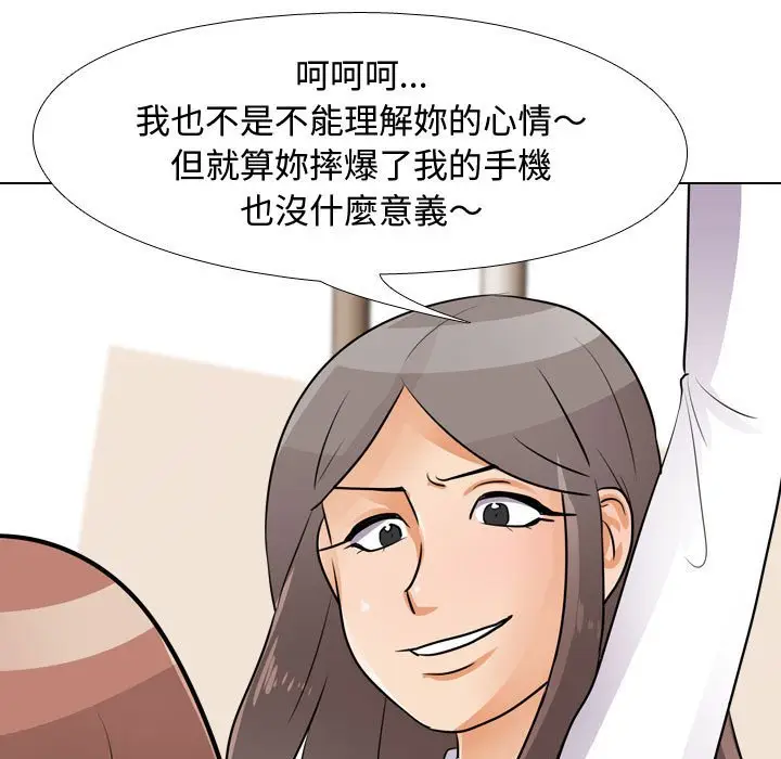 漫画《同事换换爱》第49话第43张图