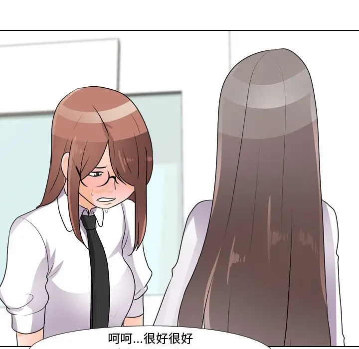 漫画《同事换换爱》第49话第47张图