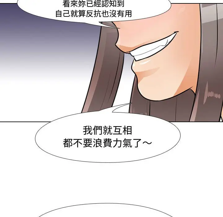 漫画《同事换换爱》第49话第48张图
