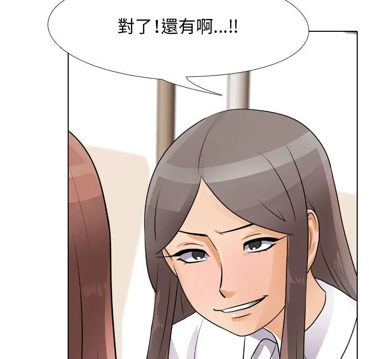 漫画《同事换换爱》第49话第49张图