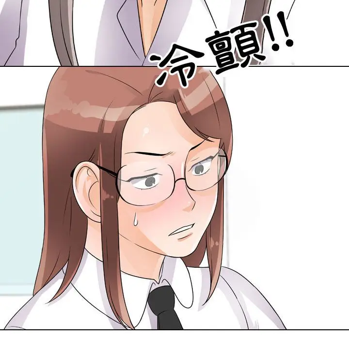 漫画《同事换换爱》第49话第52张图