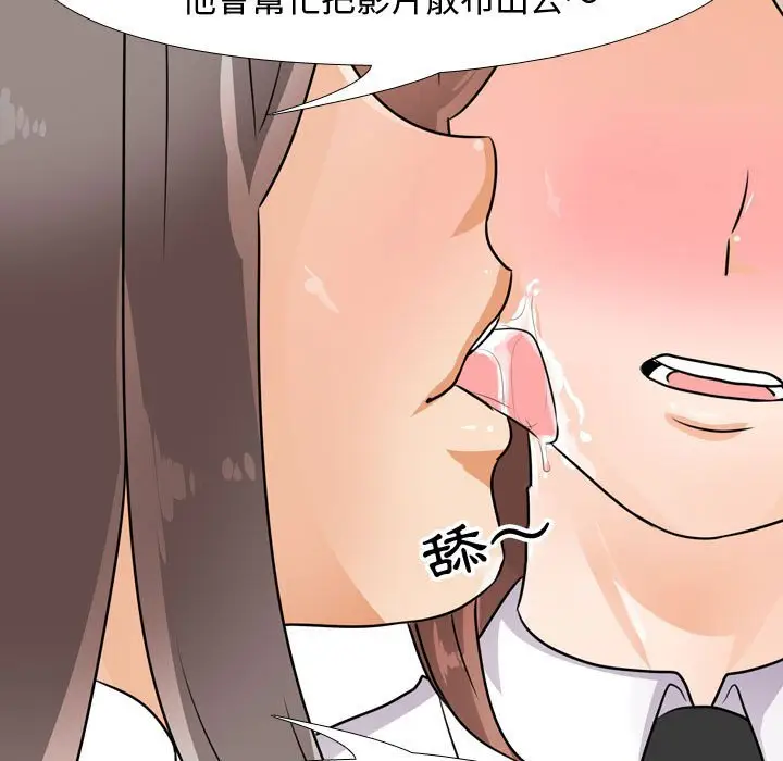 漫画《同事换换爱》第49话第55张图