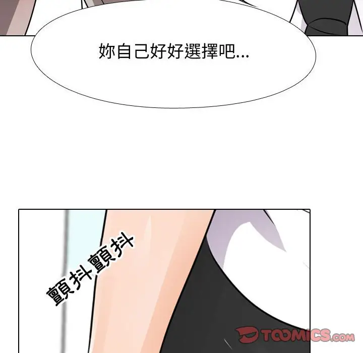 漫画《同事换换爱》第49话第56张图