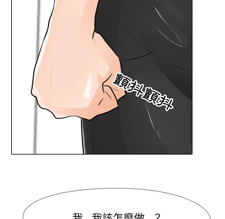漫画《同事换换爱》第49话第57张图