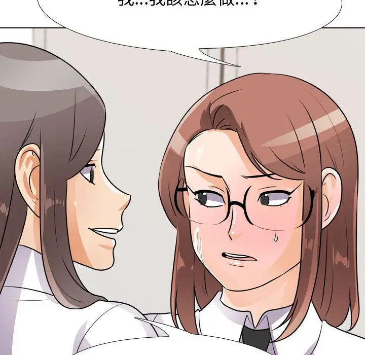漫画《同事换换爱》第49话第58张图