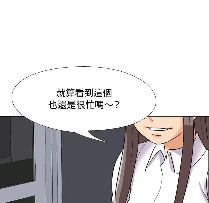 漫画《同事换换爱》第49话第6张图