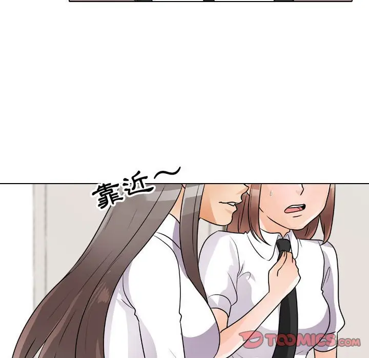 漫画《同事换换爱》第49话第62张图